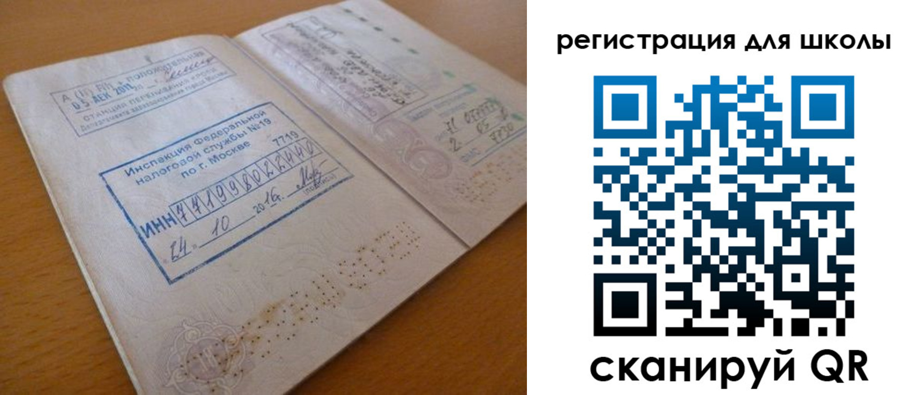 временная регистрация адрес в Беслане