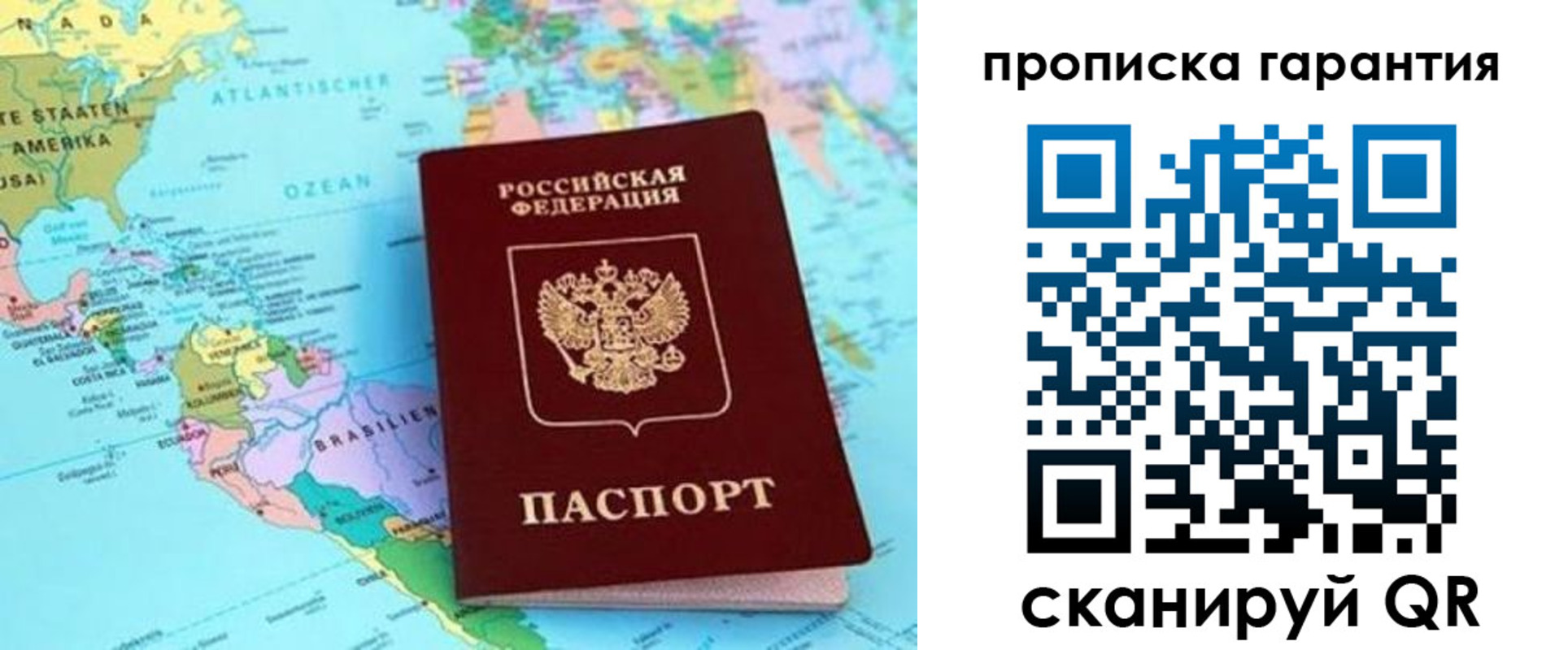 временная регистрация поиск в Беслане
