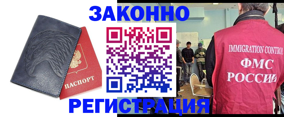 прописка паспорт в Беслане