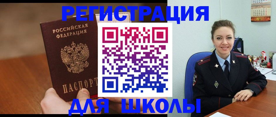 прописка законно в Беслане