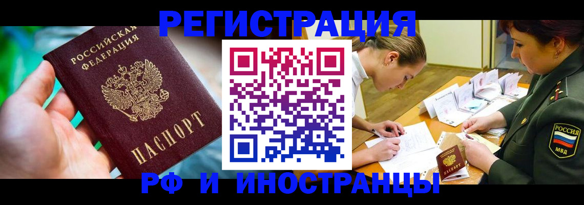 прописка в квартире в Беслане